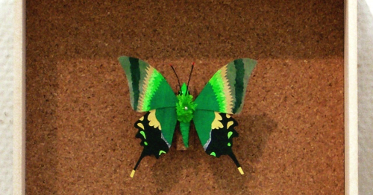 ペーパーモザイクバタフライ｜murayama noriko｜note