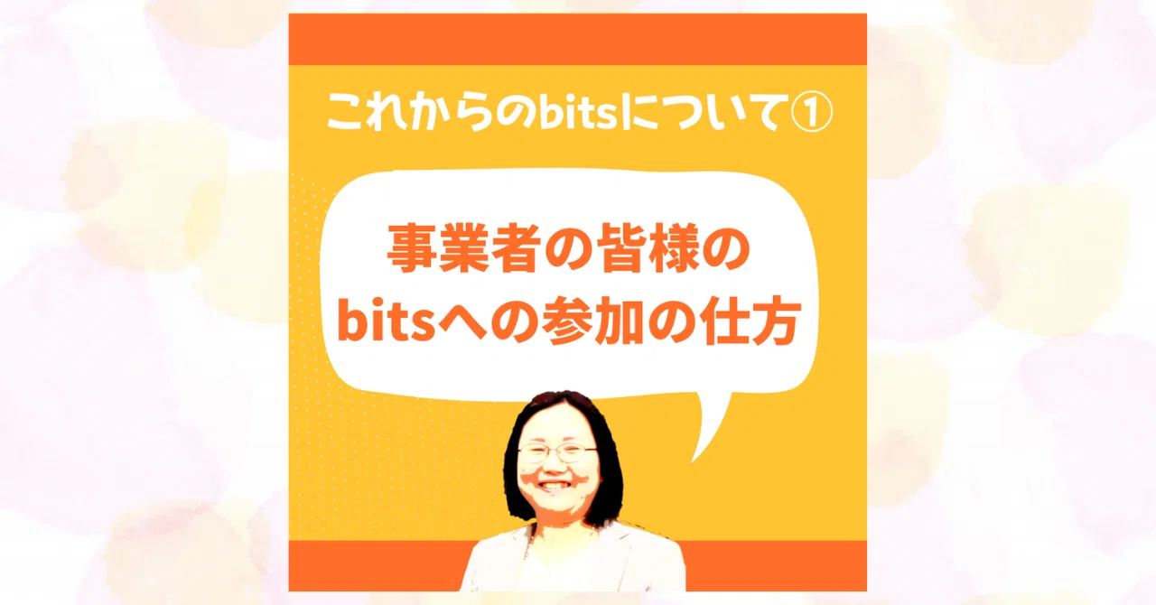 bits-bits