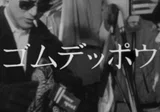 ニュージャック&ベティ モダン夫婦生活讀本』|吉田伊知郎 ニュージャック&ベティ モダン夫婦生活讀本』|吉田伊知郎