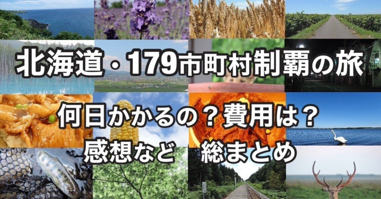 目で見る北見・網走・紋別の100年/郷土出版社/水津仁郎（単行本）