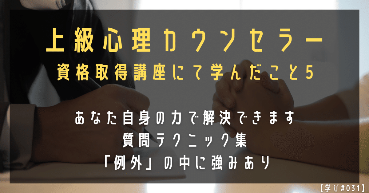 通常36000円 上級カウンセラー 資格取得講座 DVD キャリカレ 上級心理カウンセラー資格取得講座 テキスト DVD