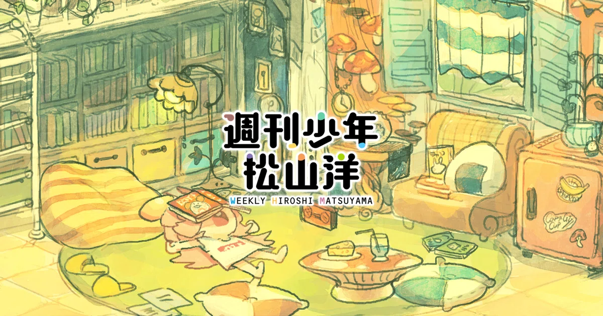 これはただの紙だ｜松山 洋 サイバーコネクトツー