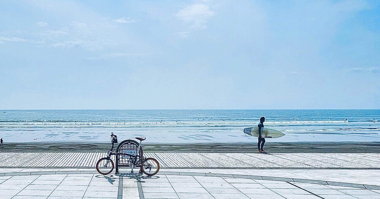 藤沢ではじめる｢湘南暮らしの旅｣〜海のある日常の風景｜ブロンプトン