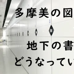 丸テーブル展示】館長推薦図書｜多摩美術大学図書館