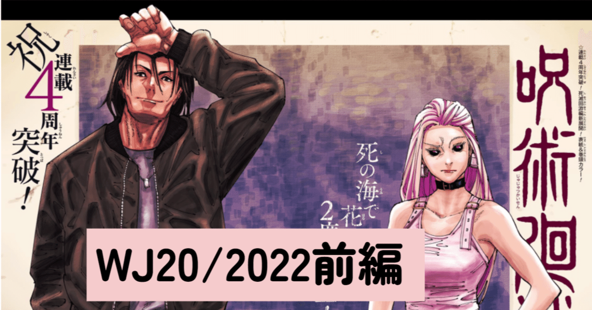 【2023ジャンプまとめ売】10話〜52話 2023ジャンプまとめ売】10話〜52話 （マンガ感想】ZETAを応援