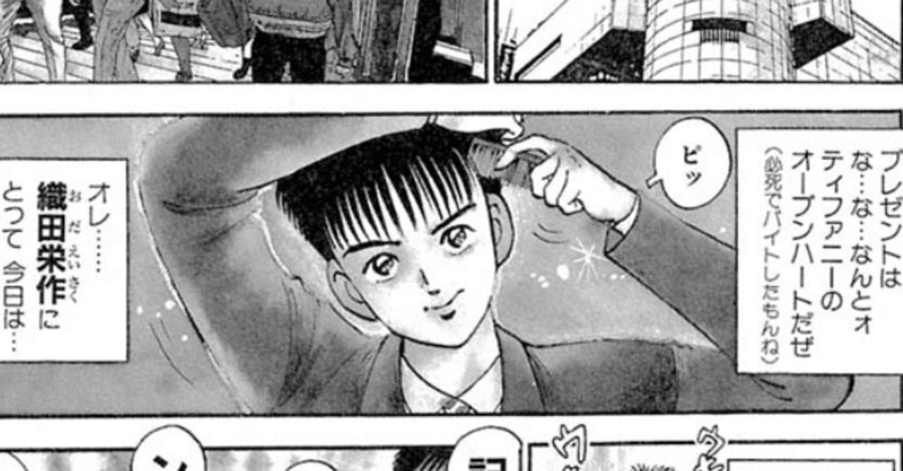 さよなら、村生ミオ｜鈴木ダイスケ