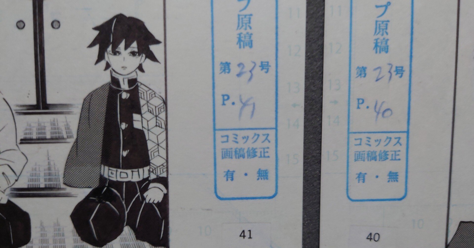 個人的解釈による「複製原稿」と「複製原画」の違い、境界線はどこか