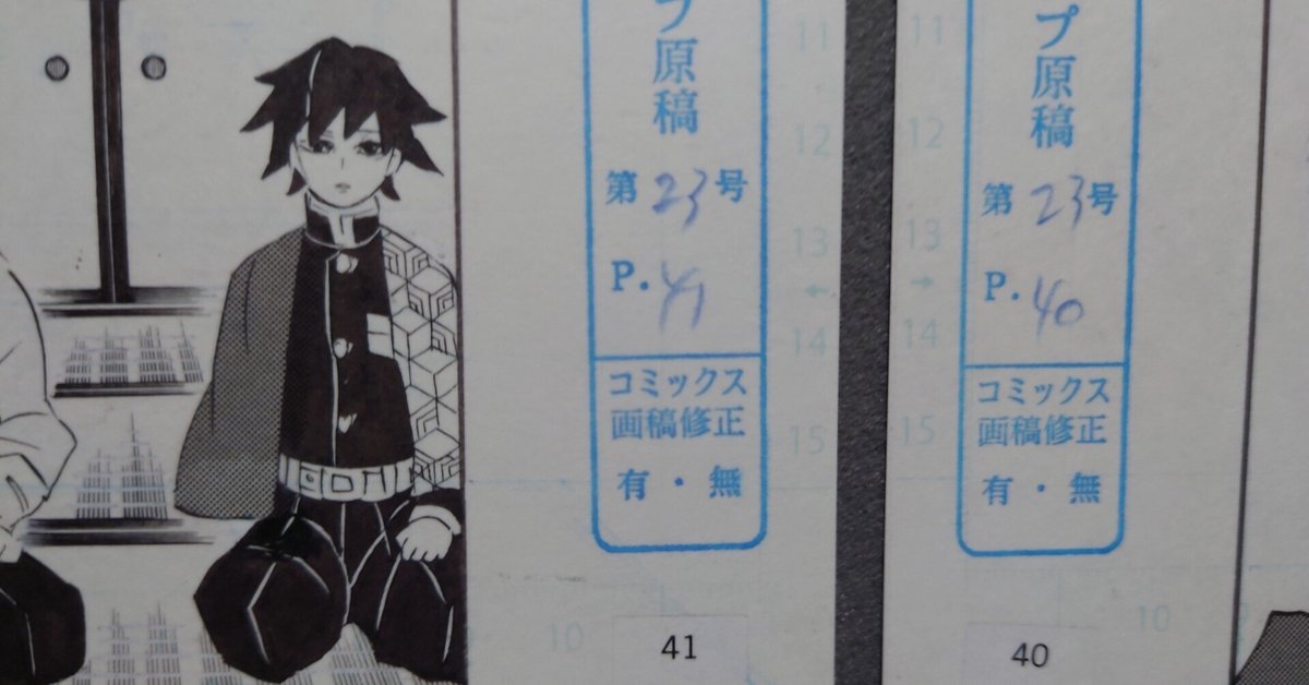 複製原画2点おまとめ sune E2複製原画 エツフロ vol.10 E☆2