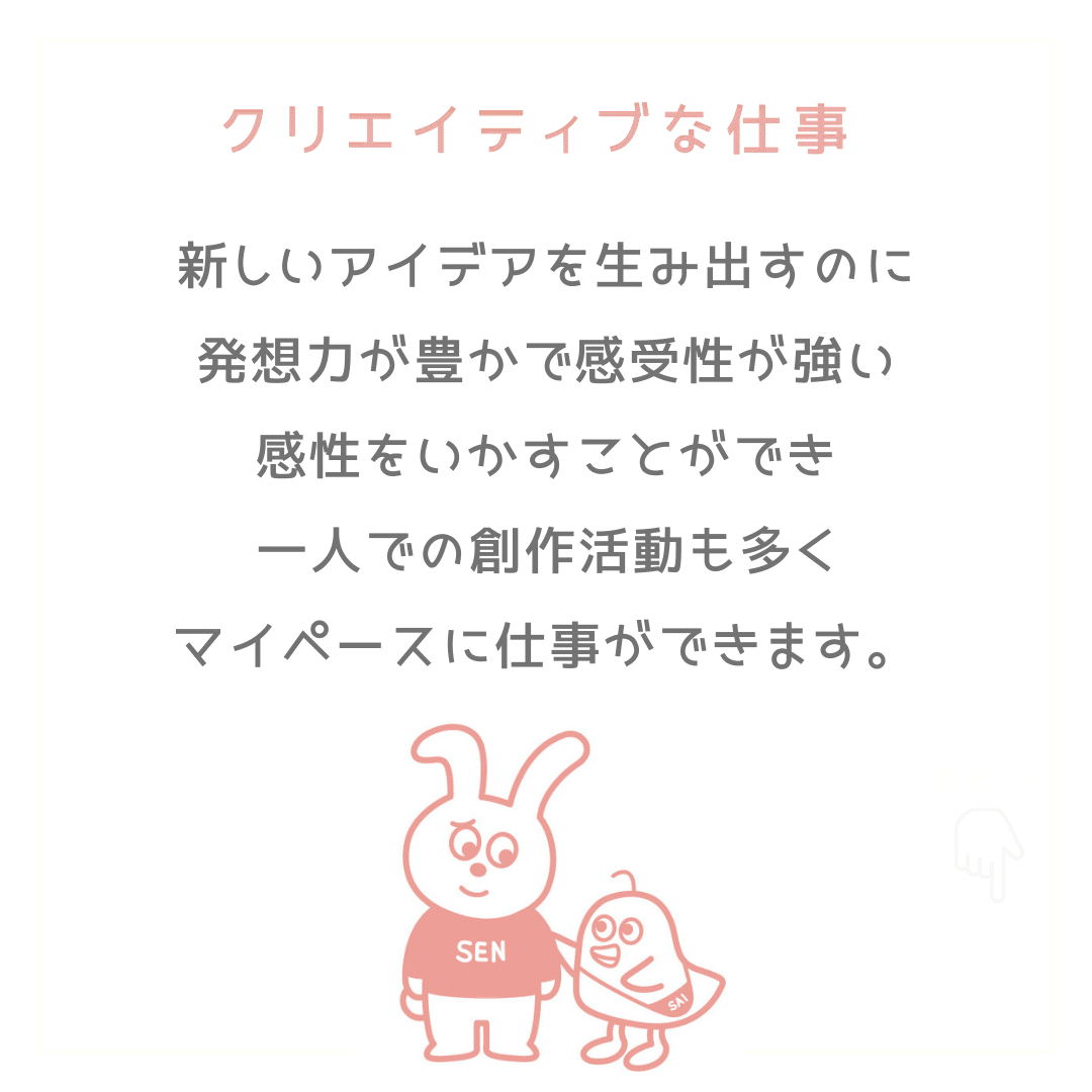 繊細さん Hsp の4つのタイプ向いてる仕事 繊細さん Hsp気質な人のための共感と交流専門コミュニティ Note