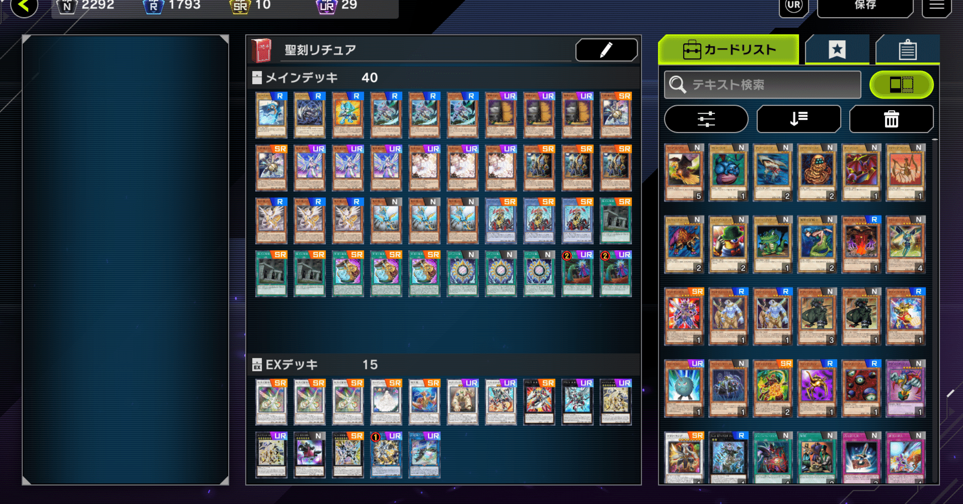 遊戯王 リチュア デッキ 汎用 エクストラあり 遊戯王リチュアデッキ