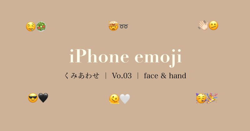 Iphone絵文字 の新着タグ記事一覧 Note つくる つながる とどける