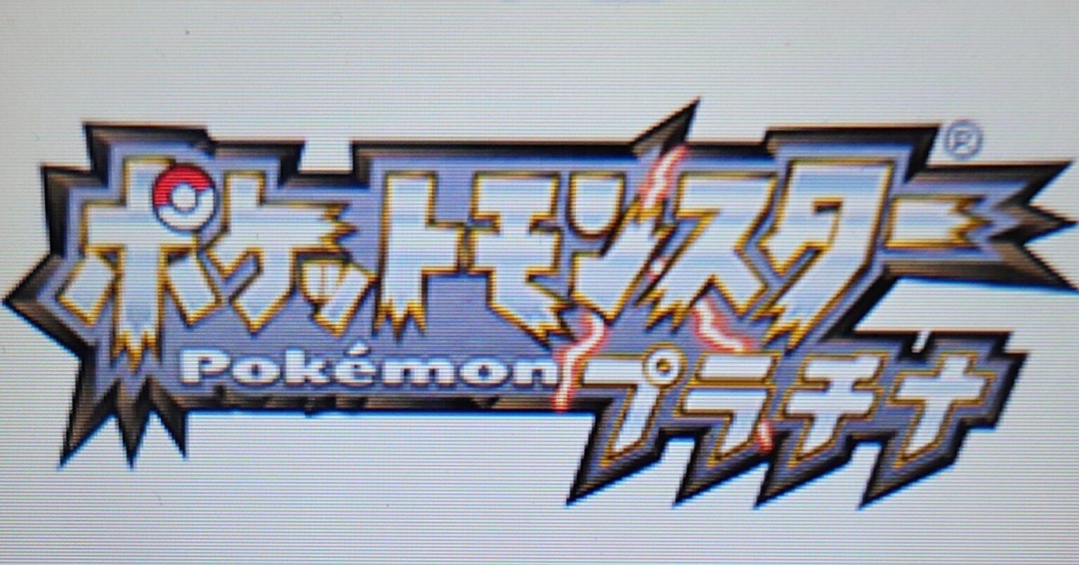 時代に逆行してポケモンプラチナをやる 12年ぶり2回目 Day37 43 Mayim Note 時代に逆行してポケモンプラチナをやる 12年ぶり2回目 Day37 43 Mayim Note