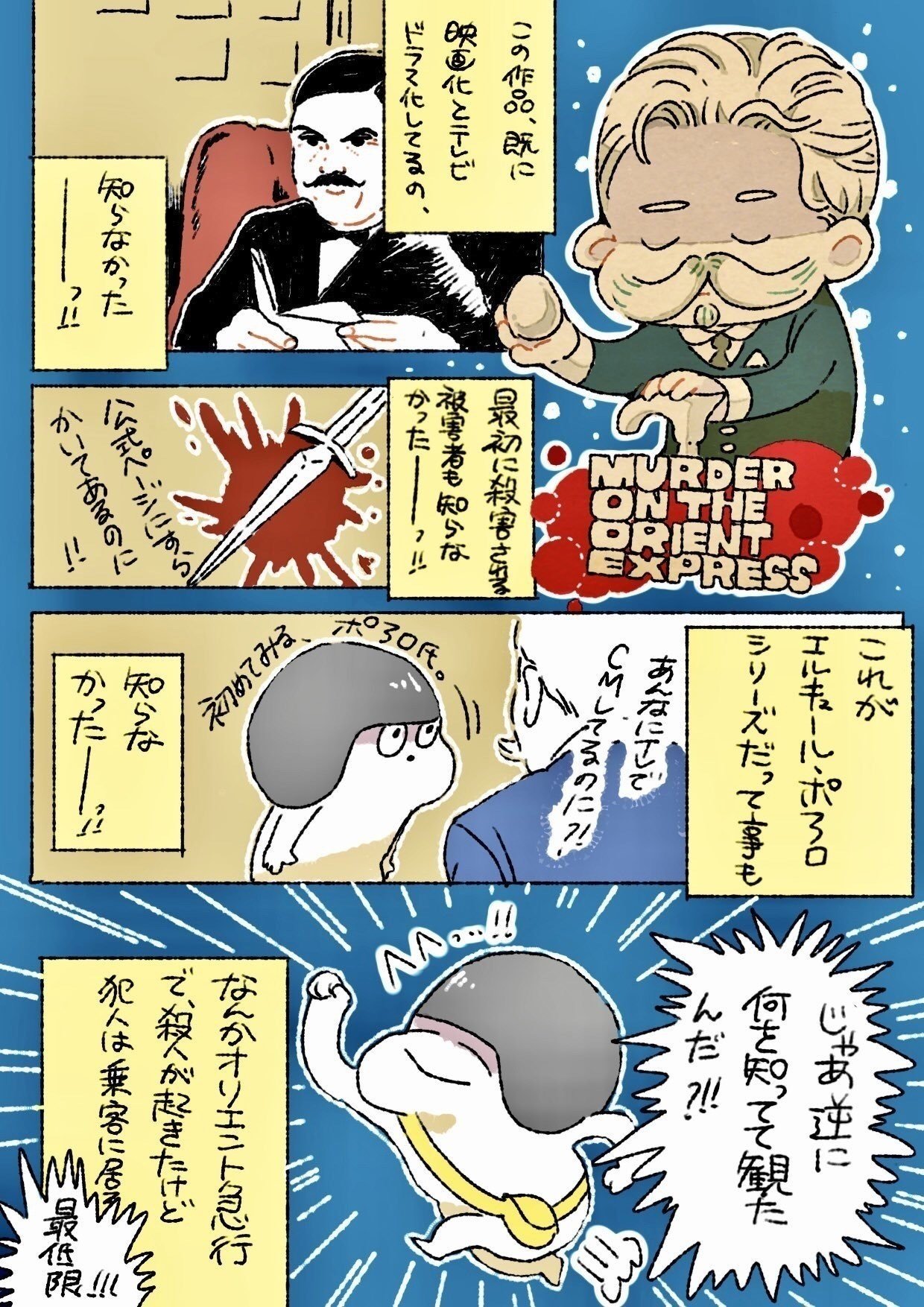 去年 何も知らずに観に行ったオリエント急行殺人事件 暮らしの研究所 Note