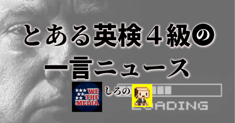 一言ニュース4月23日