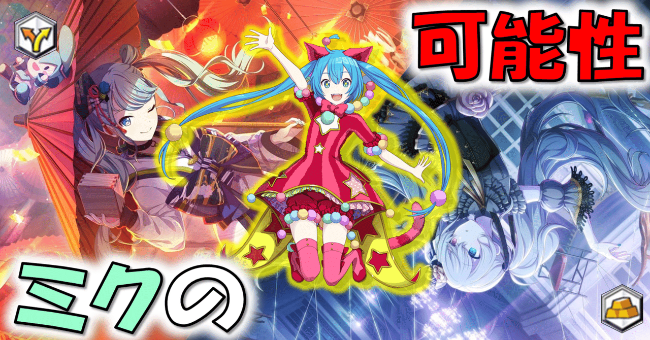 プロジェクトセカイ プロセカ 2枚 タブロイド新聞「プロジェクトセカイ特別号」が11月23日より順次