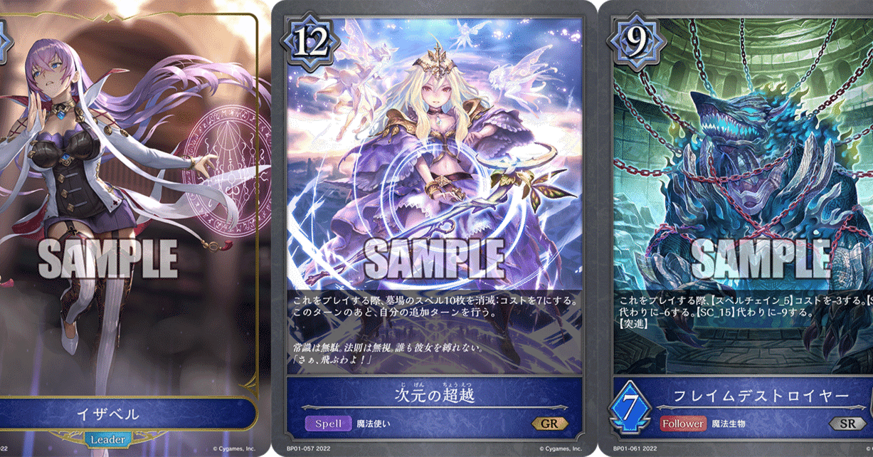 Shadowverse EVOLVE お試しデッキ①スペルウィッチ｜せるぷー