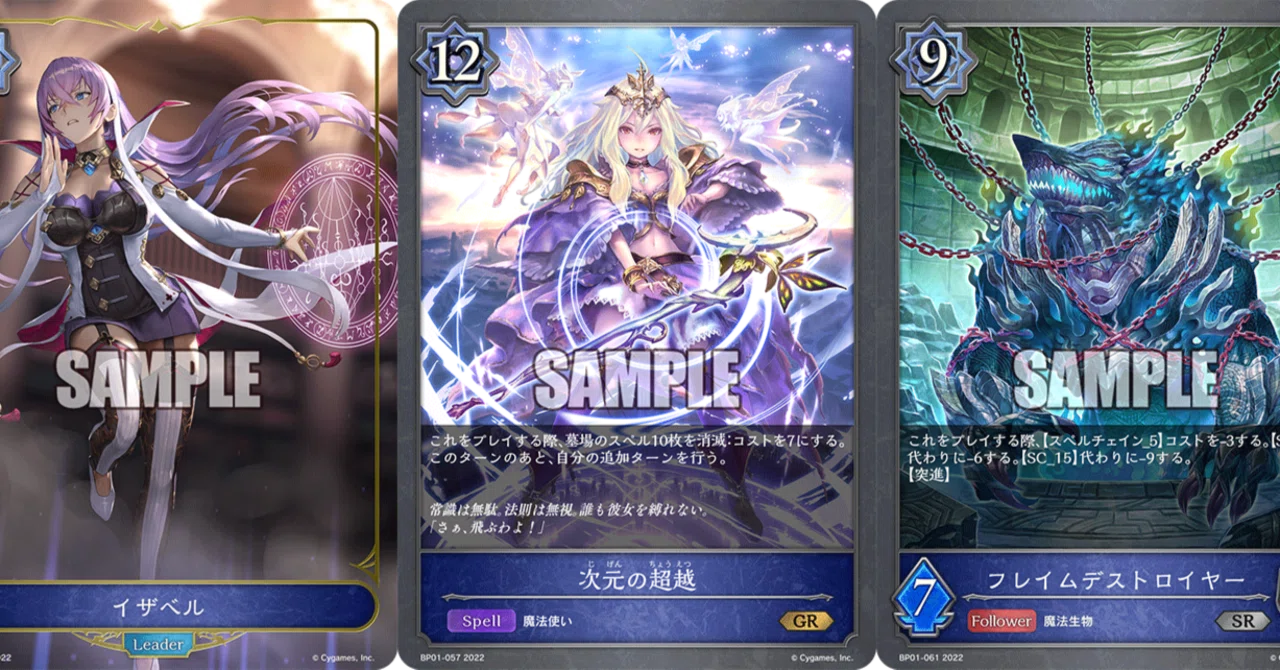 Shadowverse EVOLVE お試しデッキ①スペルウィッチ｜せるぷー