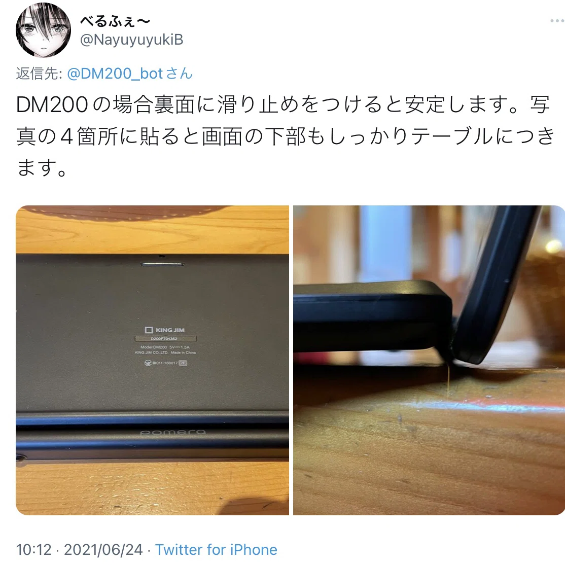 ポメラDM200を触る前に準備したあれこれ(ポメラDM200購入記録2