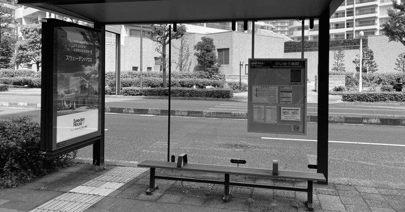 横浜のバス停