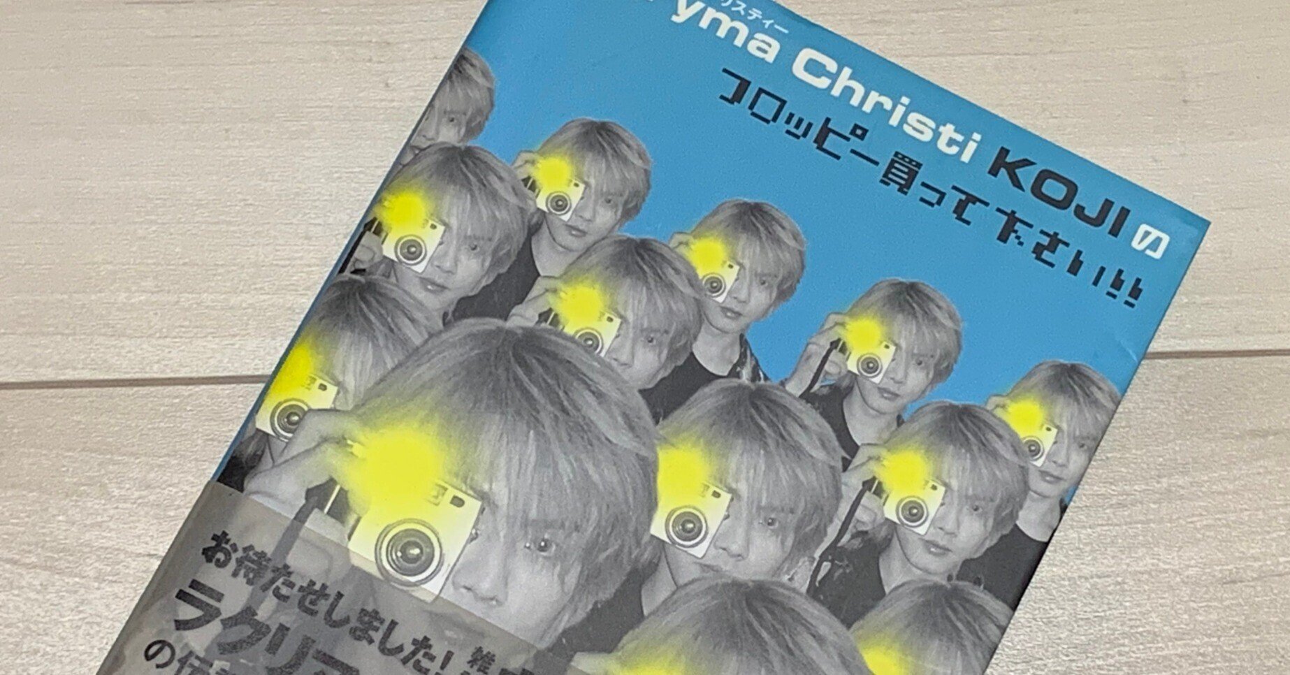 中古】 La'cryma Christi KOJIのフロッピー買って下さい