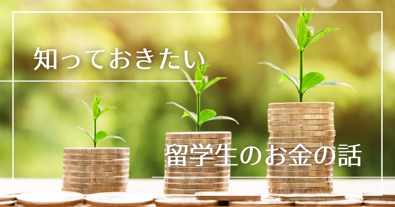 イギリス滞在中お金はどうする Unito Note