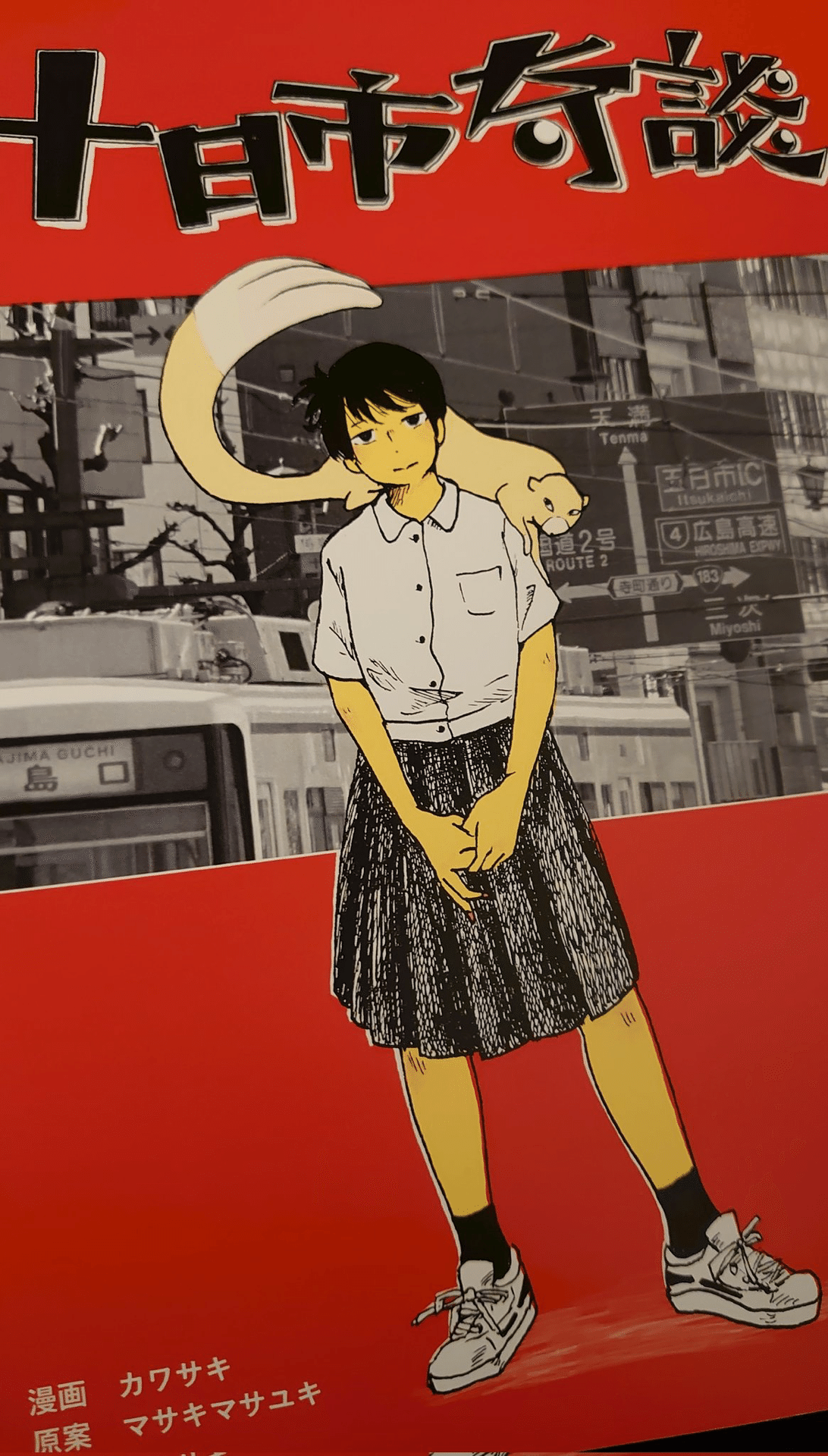 文学フリマ広島あとがき｜きさらぎみやび