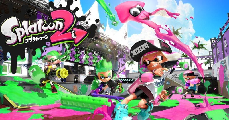 【Splatoon2】ゲーム初心者がスプラトゥーンをプレイするとどうなるか