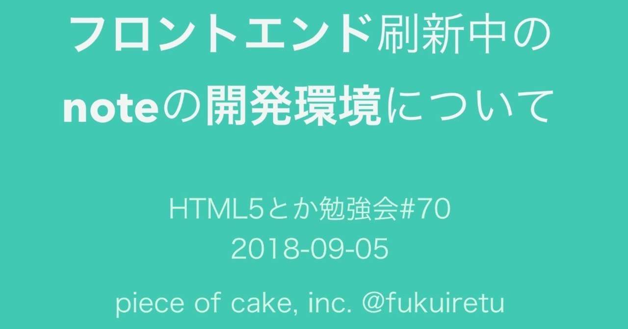 スクリーンショット_2018-09-05_1