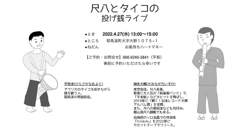 2022.04.27(水、昼間)、耶馬溪にて