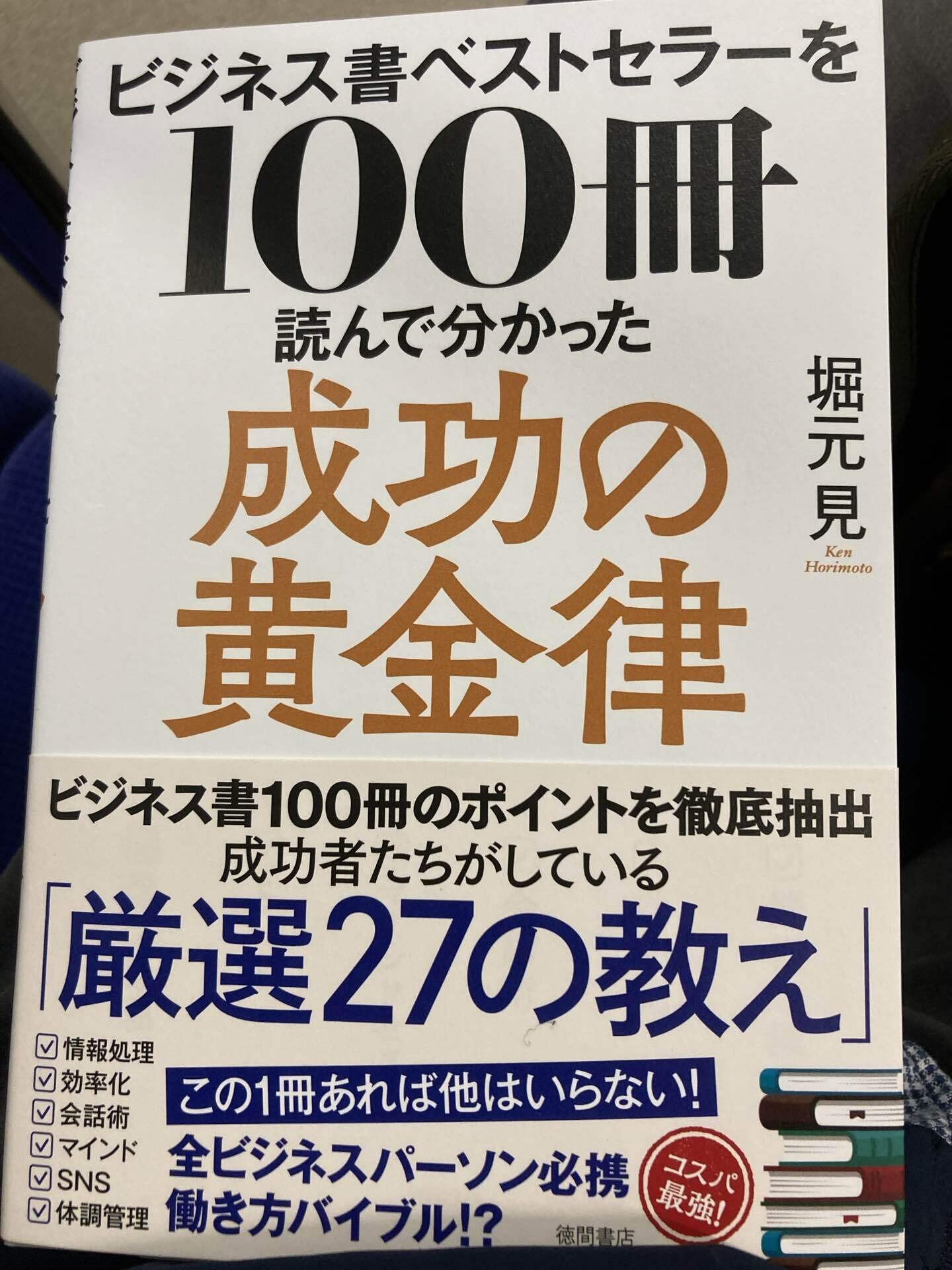 【9万円相当早い者勝ち】ビジネス本まとめ売り33冊 9万円相当早い者勝ち】ビジネス本まとめ売り33冊 9万円
