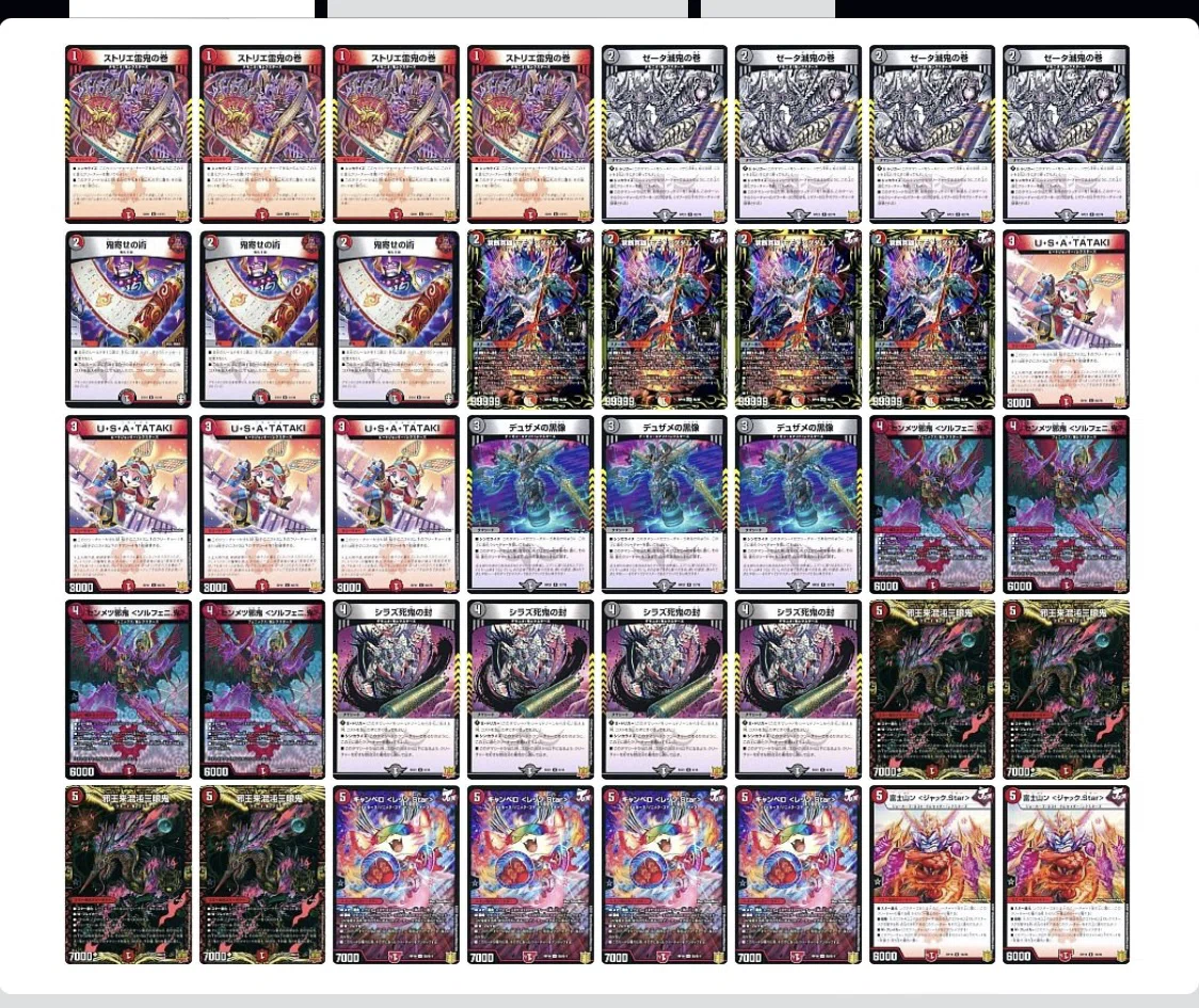 デュエマ デアリヴィナシューラ デッキ デッキ検索 - デュエマ｜DECK MAKER (デッキメーカー)