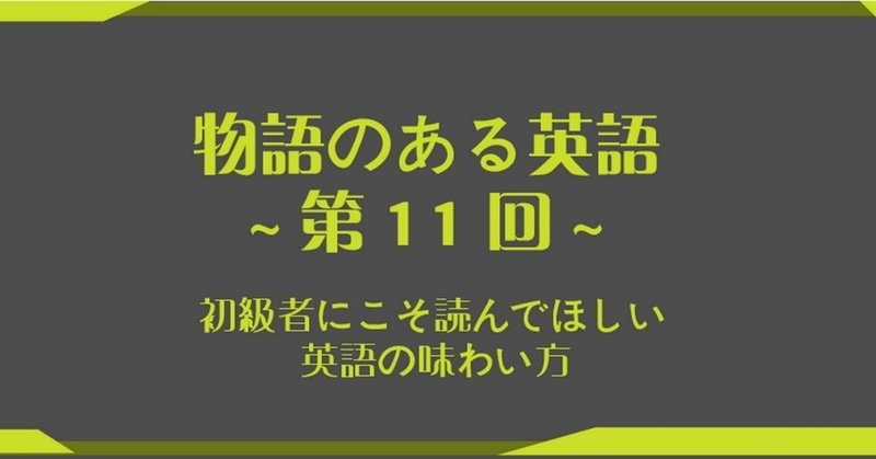 物語のある英語 第11回 Chew The Fat 脂肪を噛むとは グローバルなスローバル 物語のある英語 Note