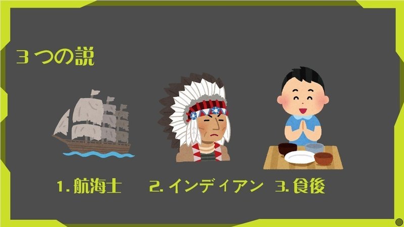 物語のある英語 第11回 Chew The Fat 脂肪を噛むとは グローバルなスローバル 物語のある英語 Note