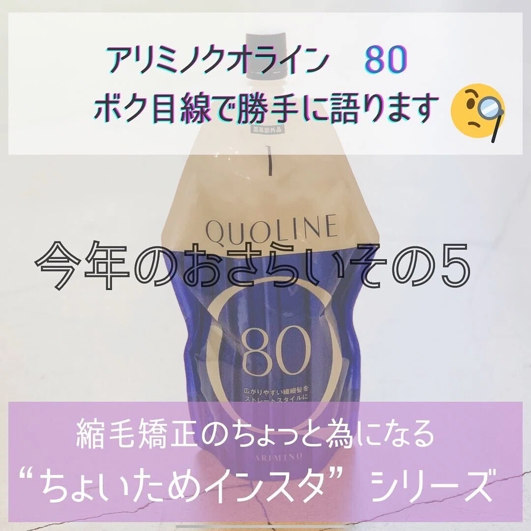 2022年度版 ボタン流ストレートrecipe｜ツチヤゴロク/美容師＆アリミノ