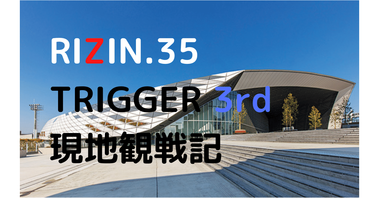 31 RIZIN.35 & TRIGGER 3rd 現地観戦記｜ムッシュ monsieur