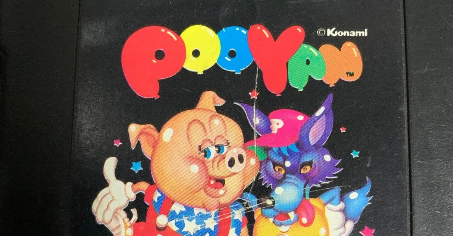 ATARI2600:Pooyan｜GSH