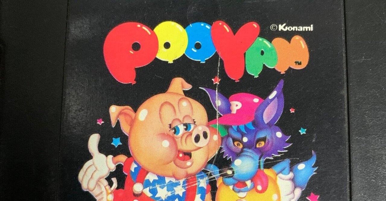 家庭用ゲームソフト POOYAN [ATARI2600] Pooyan Atari 2600 Livestream 1st Time Playing - YouTube