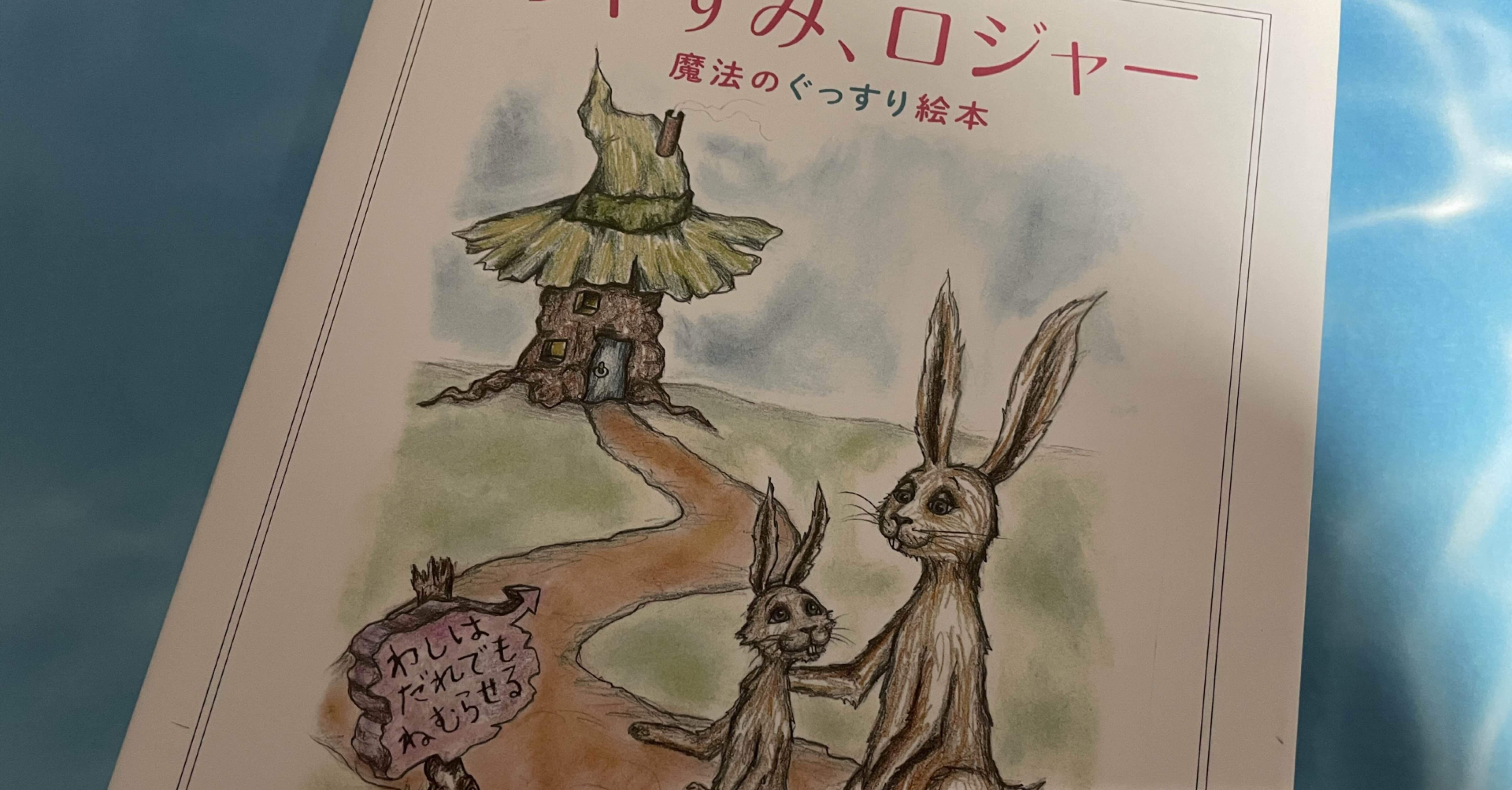 おやすみ ロジャー のせいで深夜番組が見れなくなった 魚がとれた Note