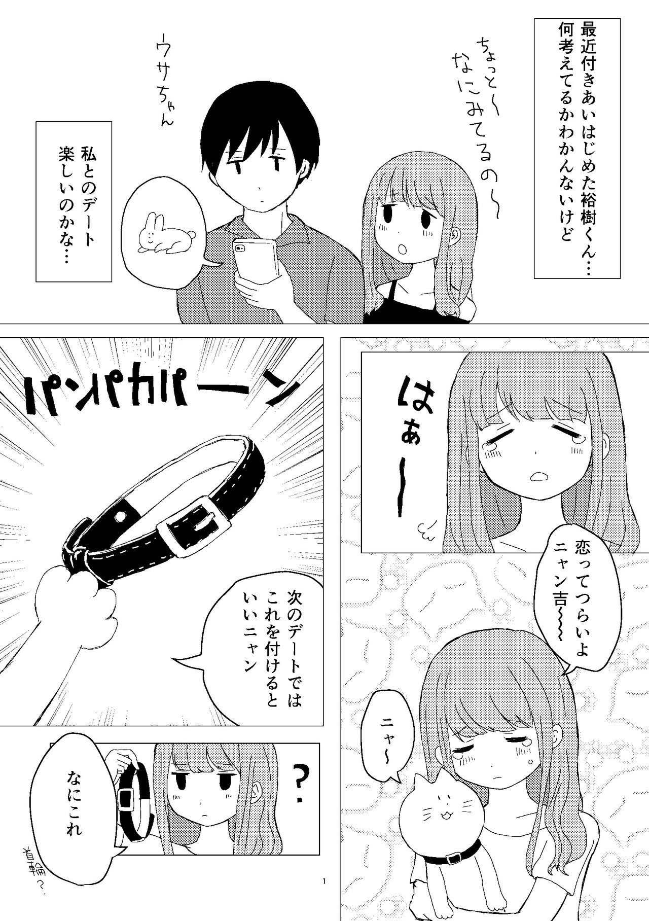 ほんとうのきもちが わからない ほんわか Note ほんとうのきもちが わからない ほんわか Note