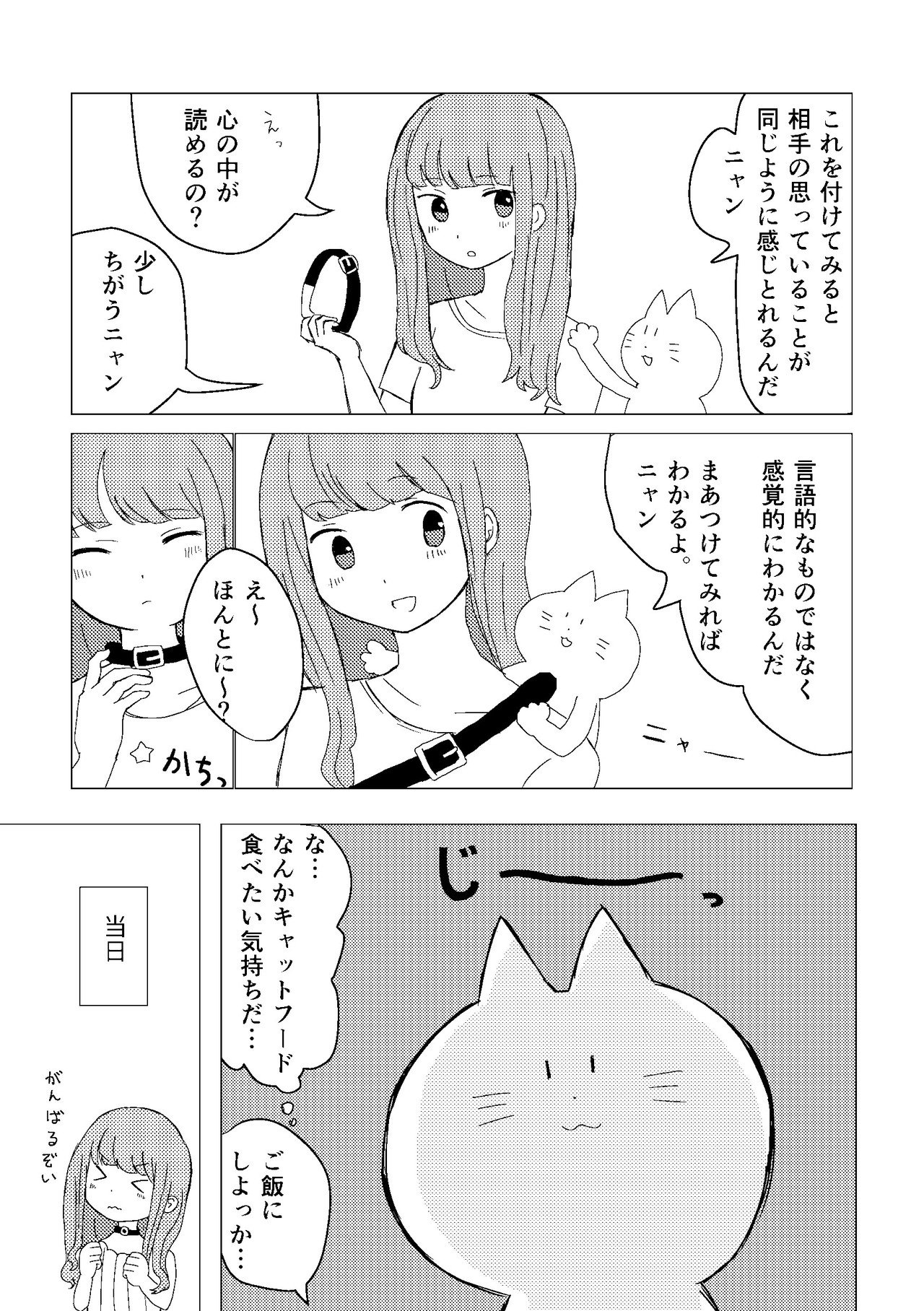 ほんとうのきもちが わからない 十八一八 Note ほんとうのきもちが わからない 十八一八 Note