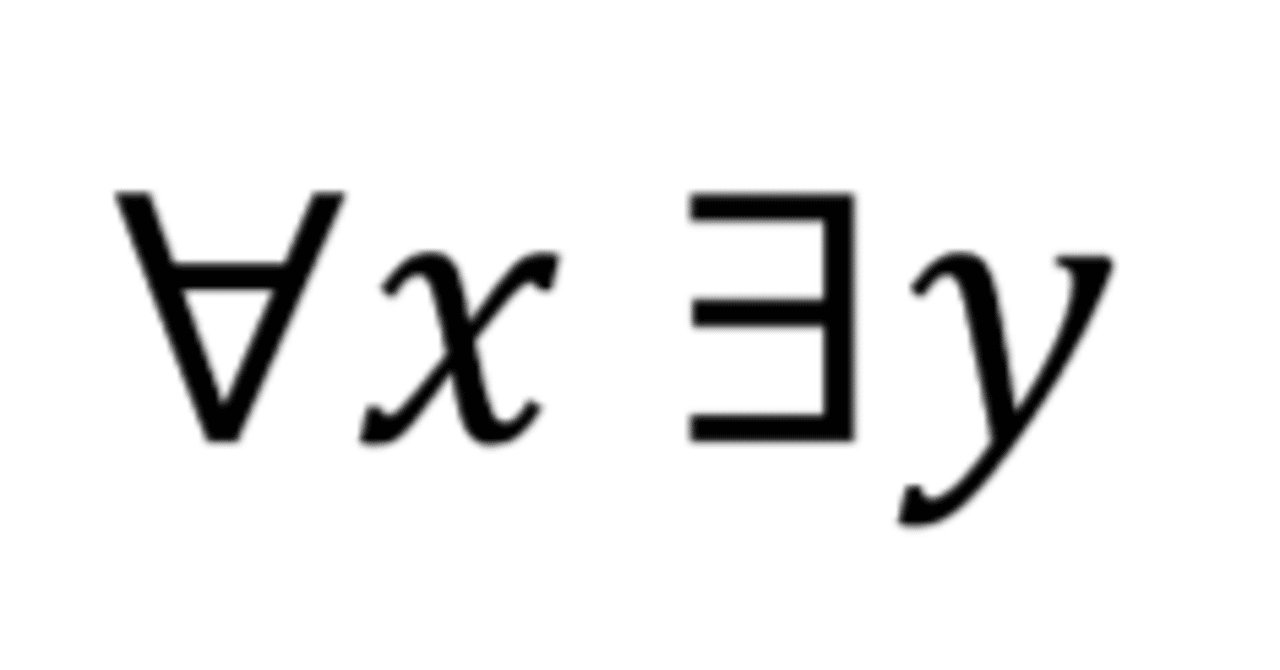 記号論理】3 述語論理～「すべての」、「ある」を記号で表現する～｜すうじょうさん