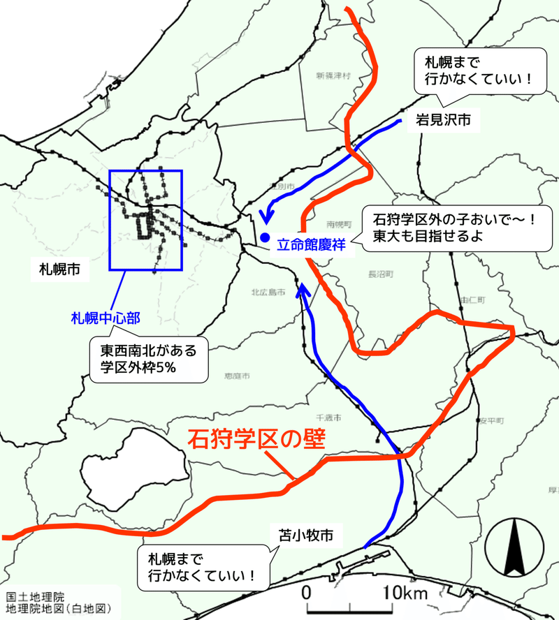 立命館慶祥の立地2_改