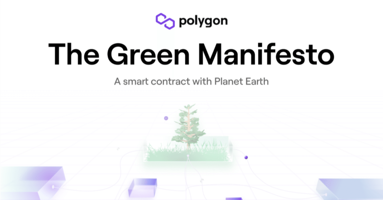 Polygonは2022年に2,000万ドル(約22億円)のコミットを行いカーボン・ネガティブへ移行します。｜Polygon Japan