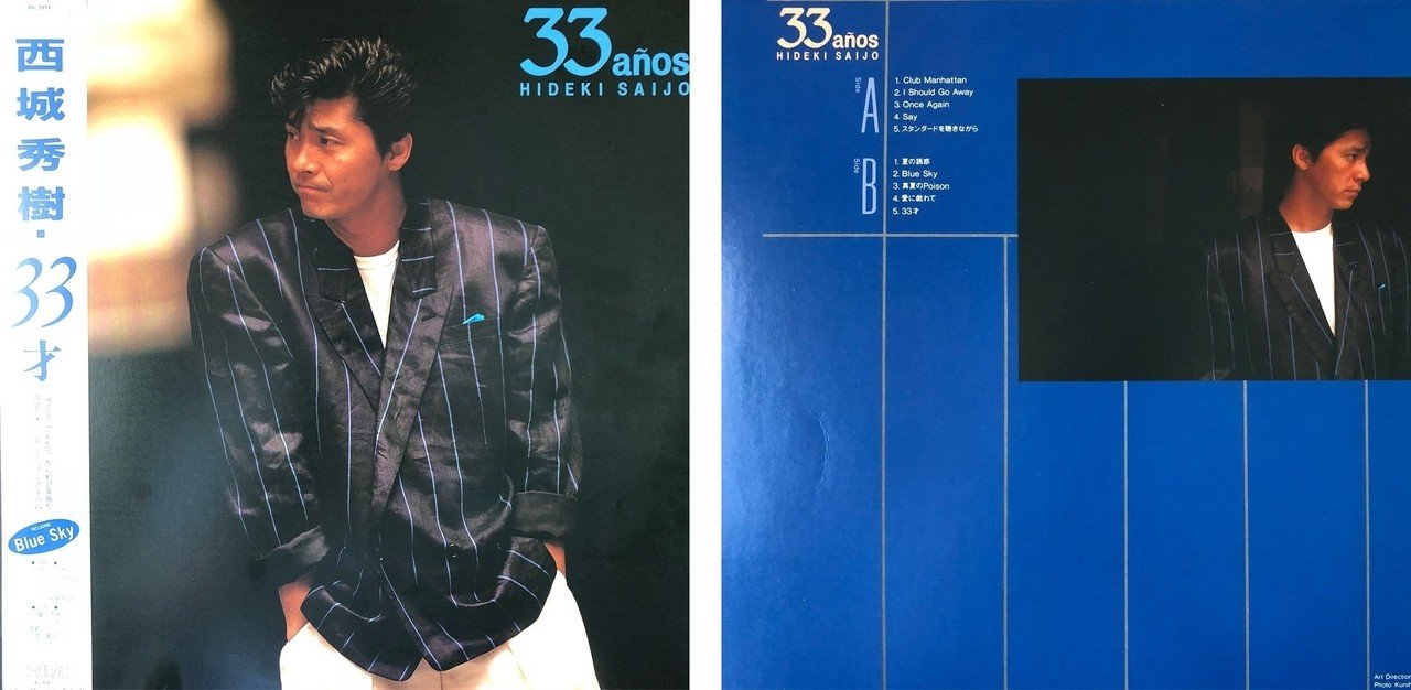 西城秀樹 西城秀樹 セクシー・ロックン・ローラー RVS-1072 | レコード通販