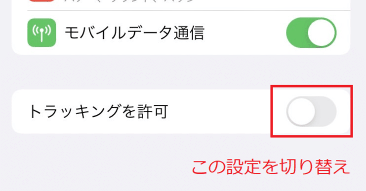 パズドラ 広告が再生できない場合の対処方法 Iphone のあ Note