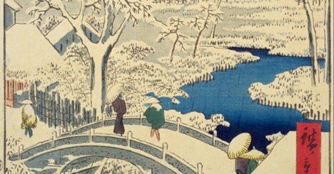 目黒太鼓橋夕日の岡」−お七の憑依か、、、？−『名所江戸百景』｜おう