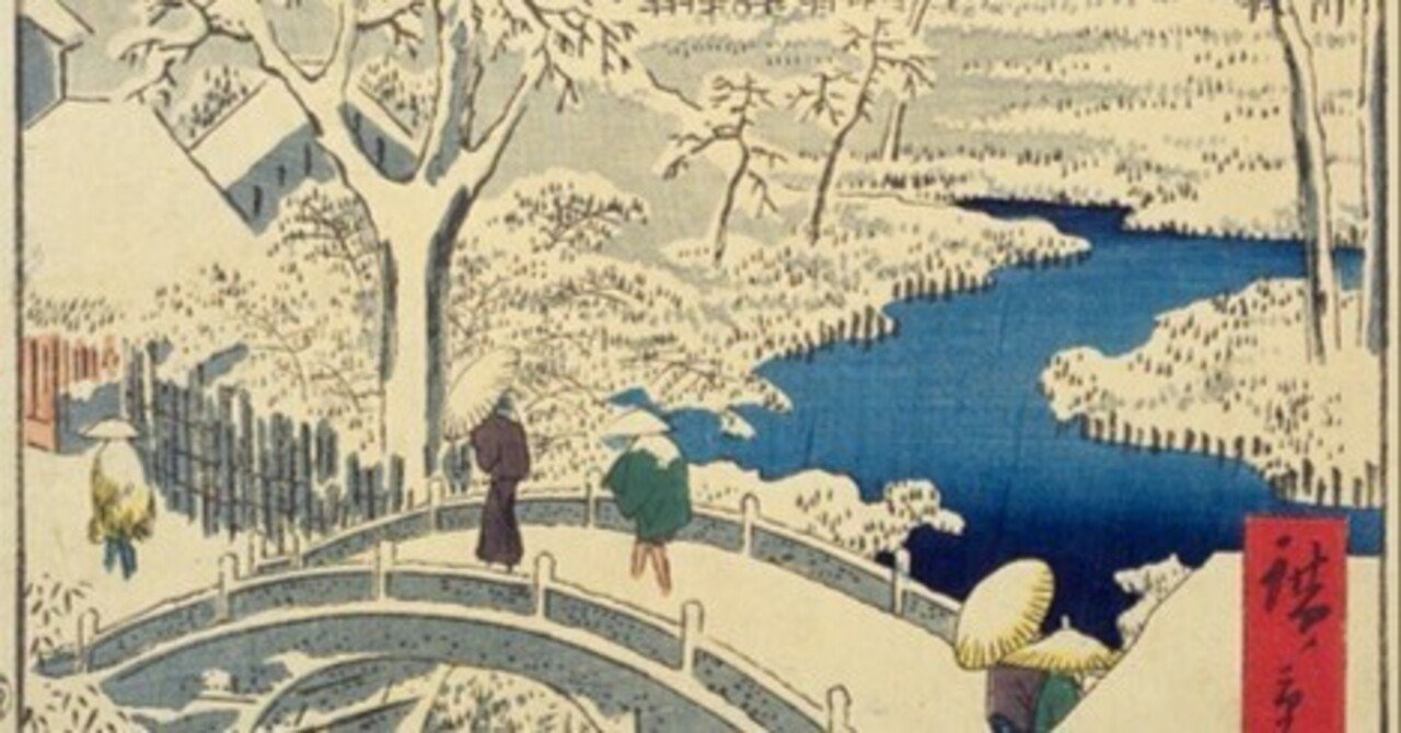 目黒太鼓橋夕日の岡」−お七の憑依か、、、？−『名所江戸百景』｜おう