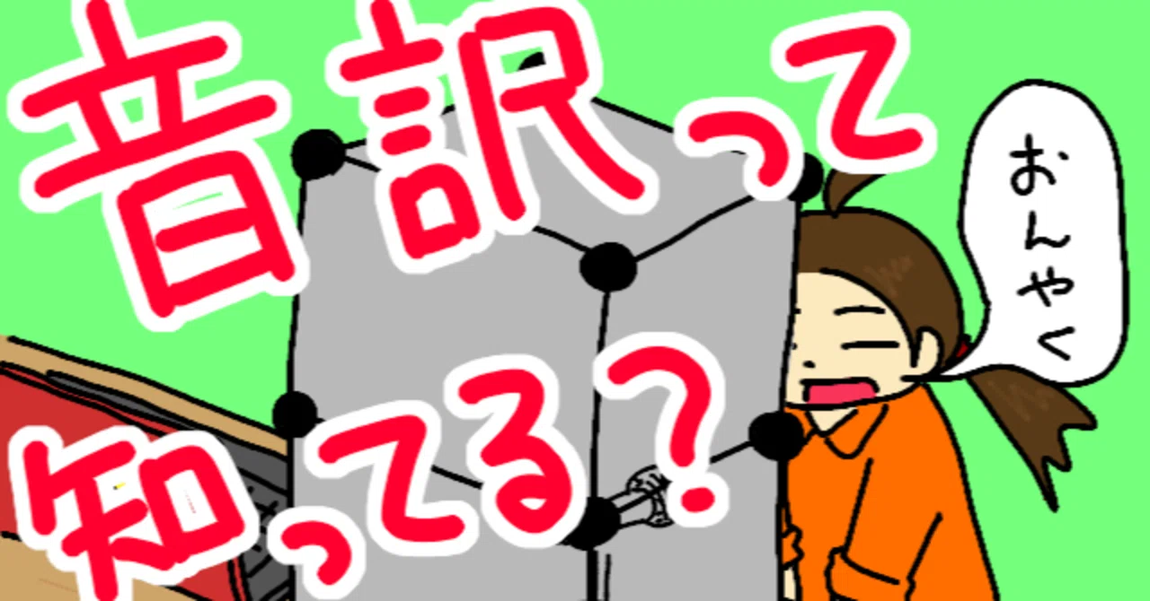 見出し画像