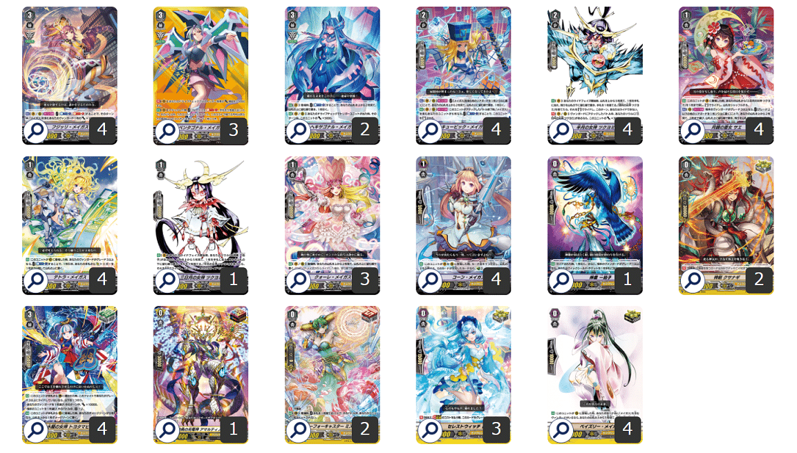 オラクルシンクタンク(メイガス軸) 【全文無料】｜朝倉