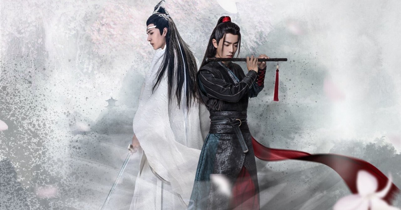 さらっと「陳情令」レビュー｜satomin